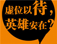 数值策划
